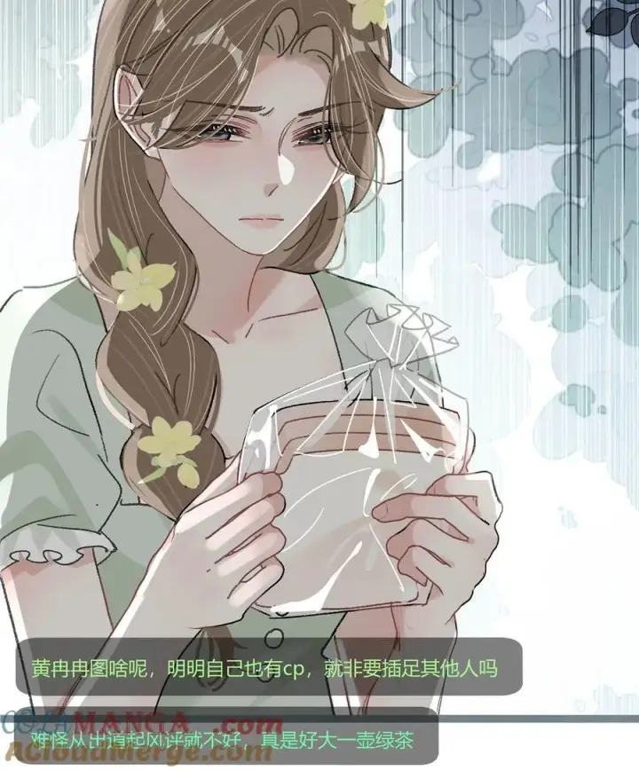 《我在恋综被影后后妈强制爱了》042 有种被苏曼吃掉的感觉。图25
