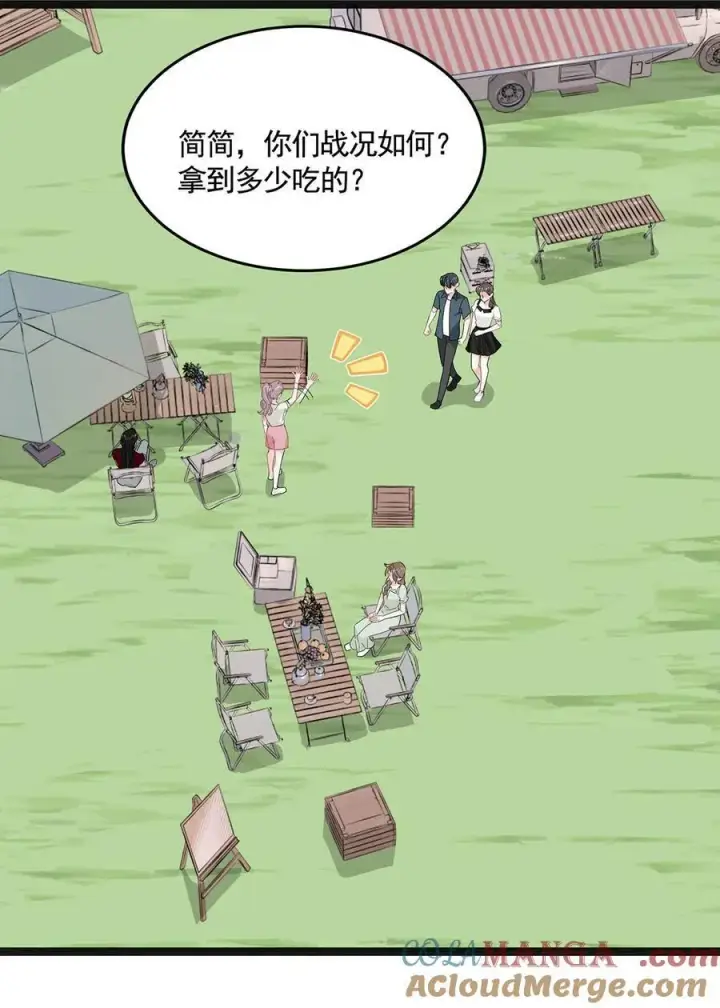 《我在恋综被影后后妈强制爱了》042 有种被苏曼吃掉的感觉。图27