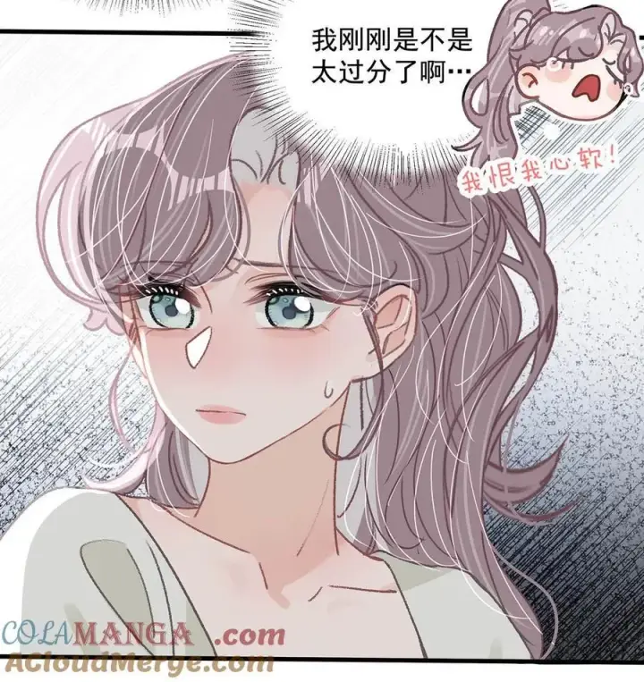 《我在恋综被影后后妈强制爱了》042 有种被苏曼吃掉的感觉。图31