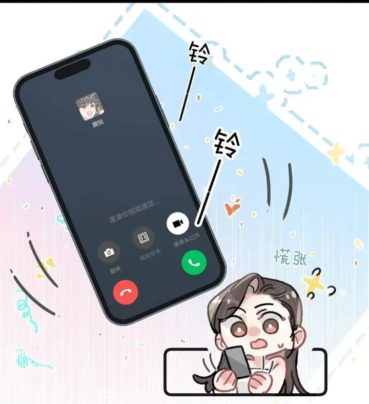 漫画《我在恋综被影后后妈强制爱了》043 043第16张图