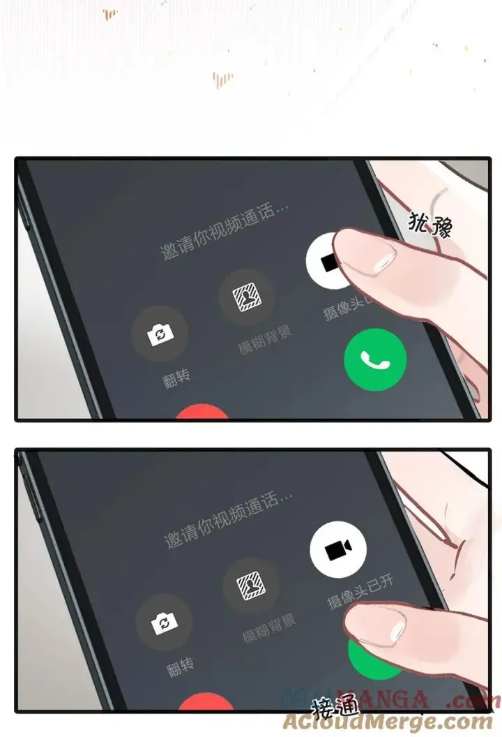 漫画《我在恋综被影后后妈强制爱了》043 043第17张图