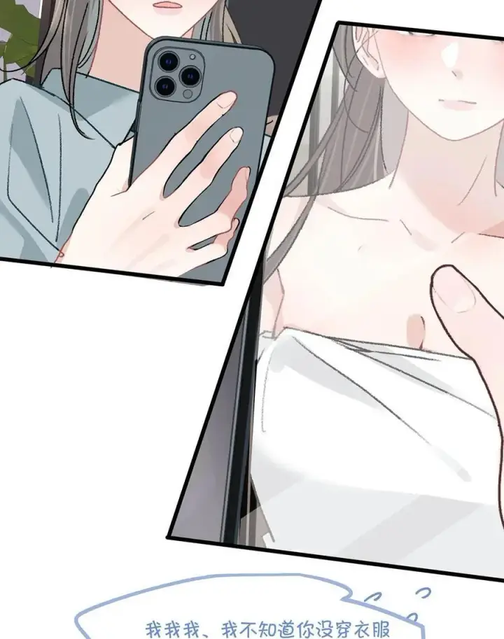 漫画《我在恋综被影后后妈强制爱了》043 043第20张图