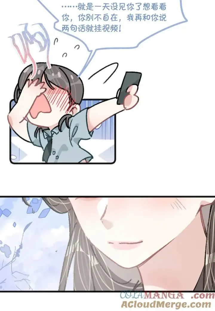 漫画《我在恋综被影后后妈强制爱了》043 043第21张图
