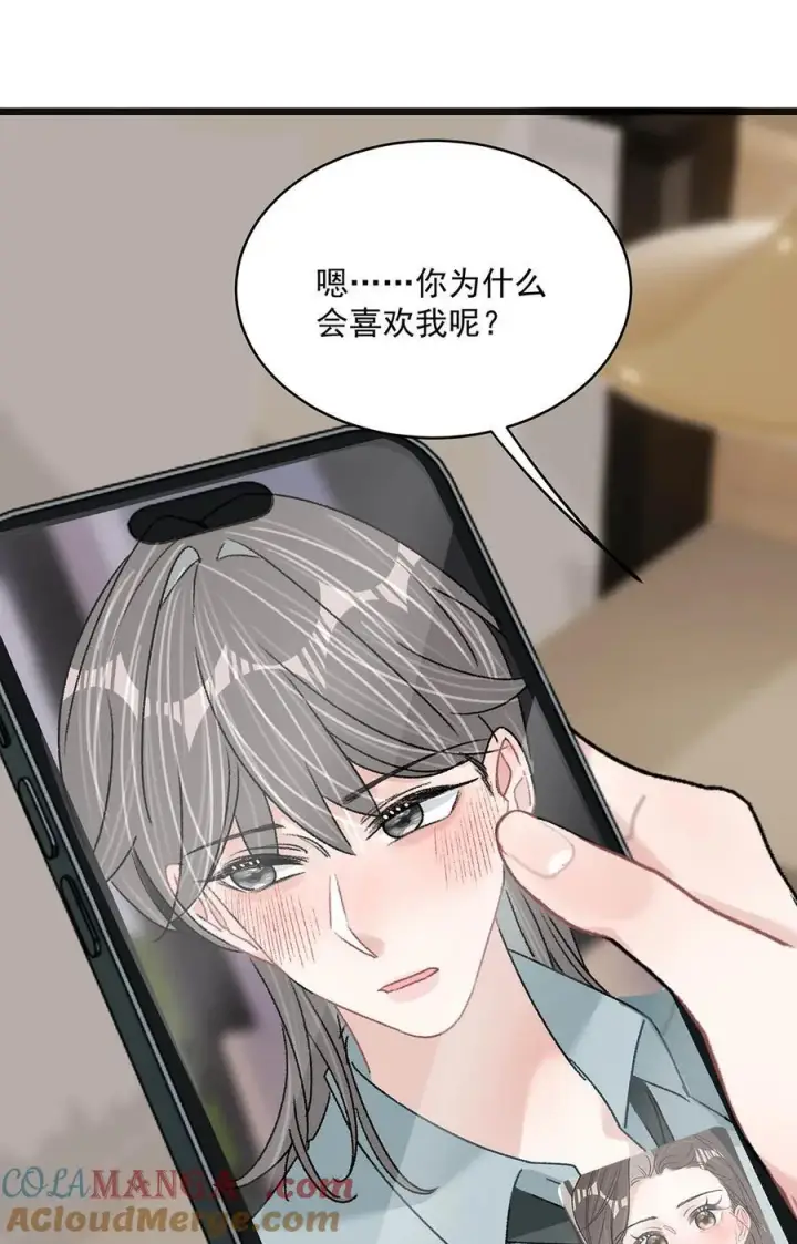 漫画《我在恋综被影后后妈强制爱了》043 043第23张图