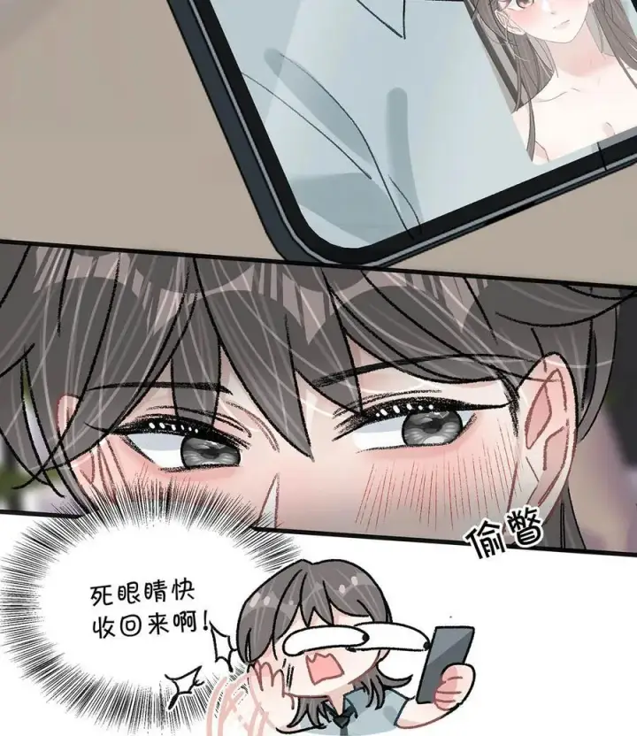 漫画《我在恋综被影后后妈强制爱了》043 043第24张图