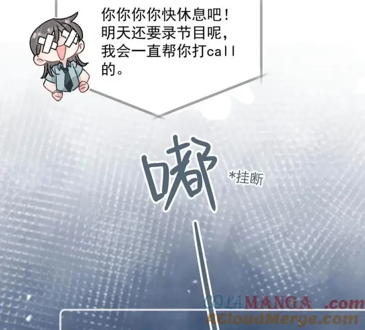 漫画《我在恋综被影后后妈强制爱了》043 043第27张图
