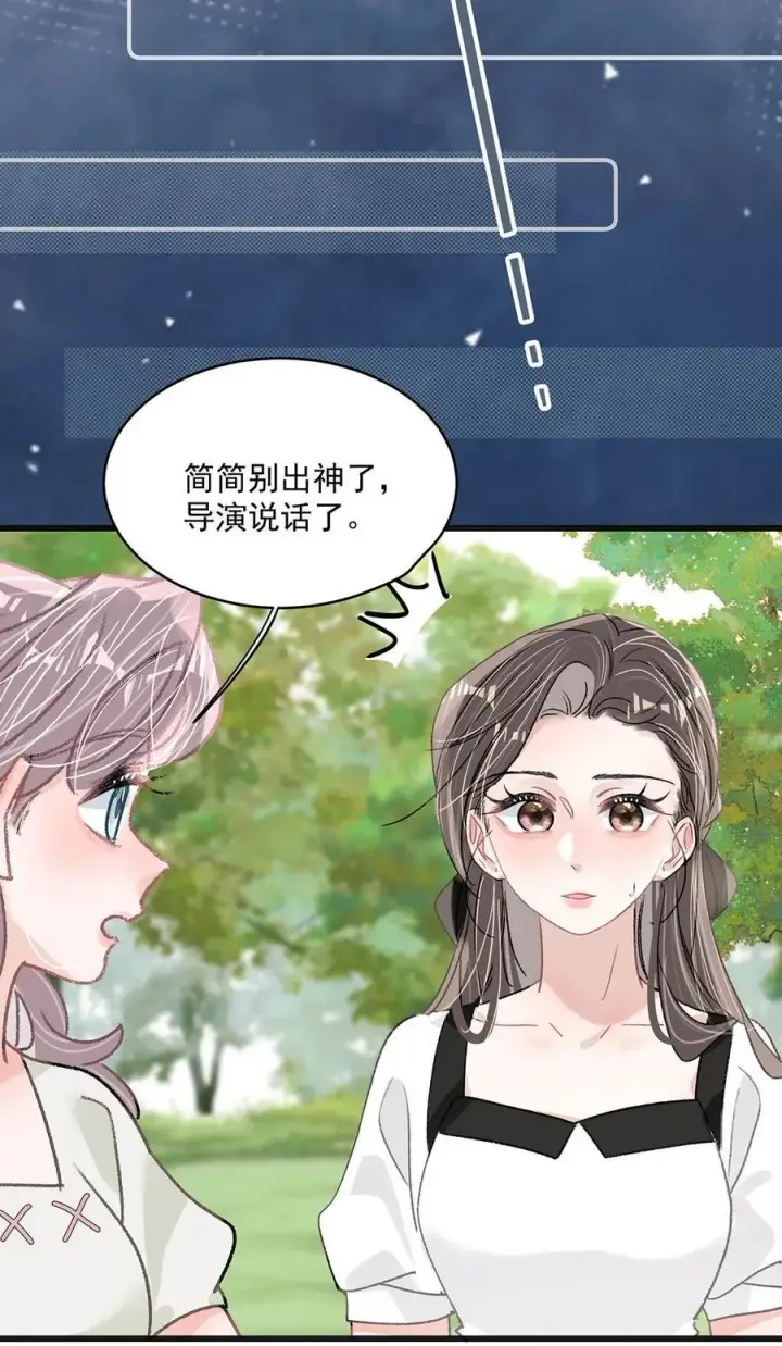 漫画《我在恋综被影后后妈强制爱了》043 043第28张图