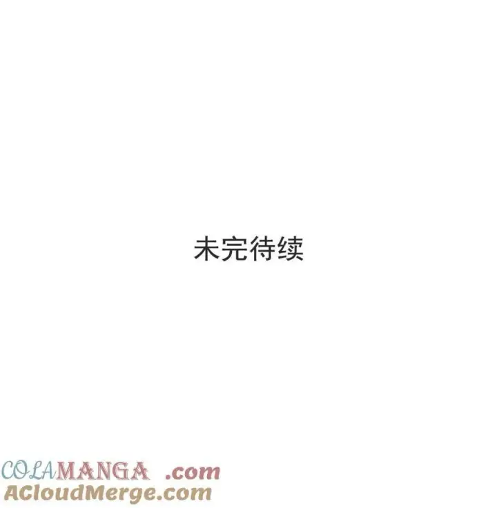漫画《我在恋综被影后后妈强制爱了》043 043第37张图