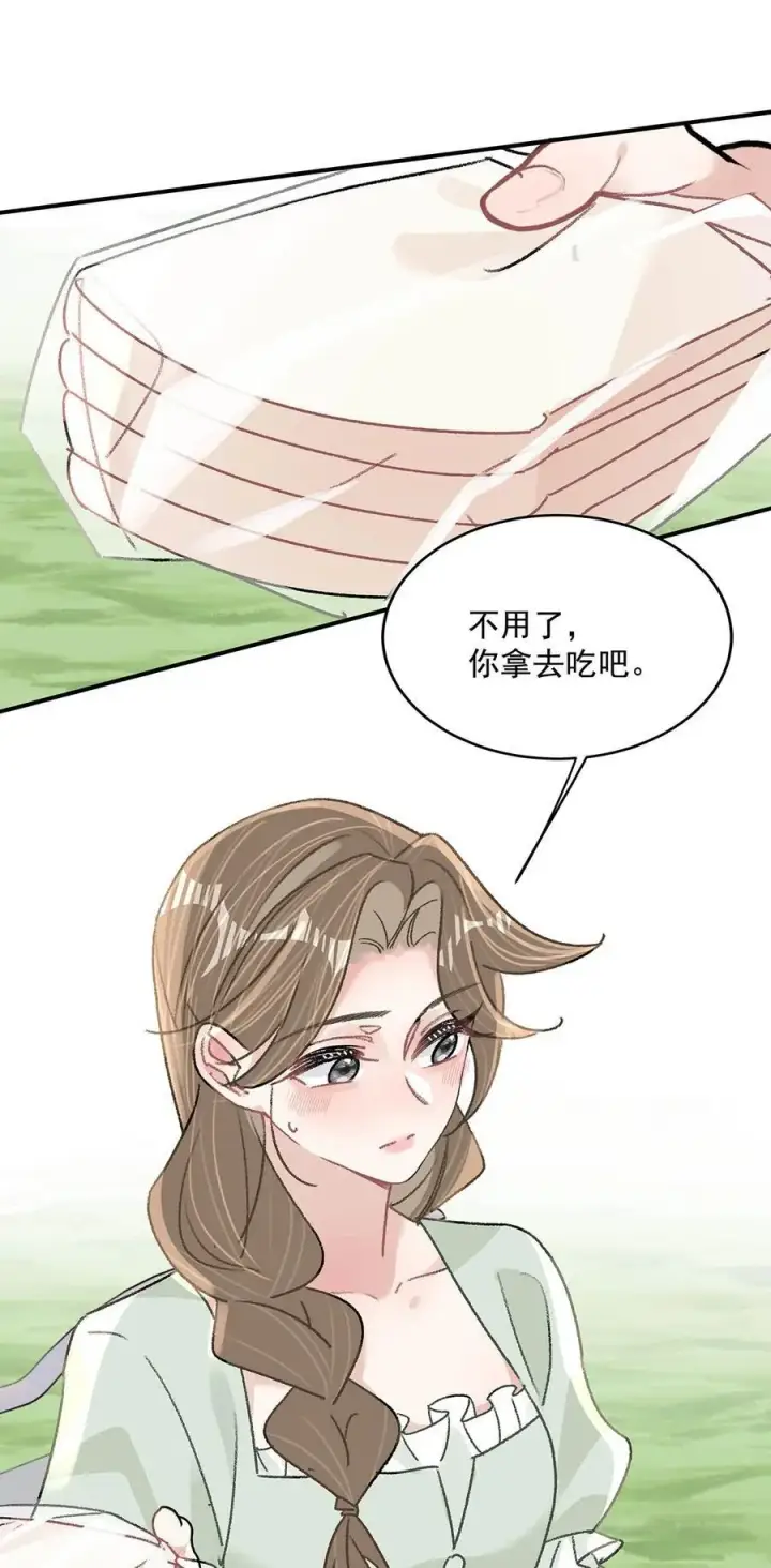漫画《我在恋综被影后后妈强制爱了》043 043第4张图