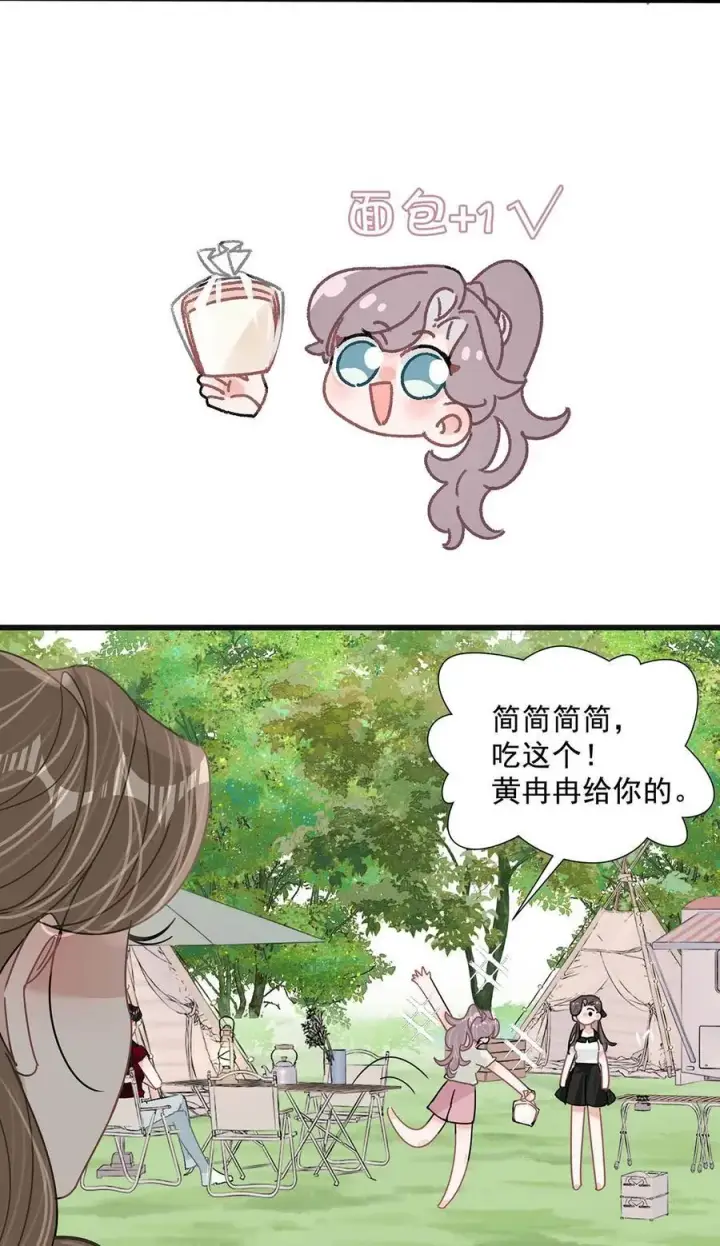 漫画《我在恋综被影后后妈强制爱了》043 043第6张图
