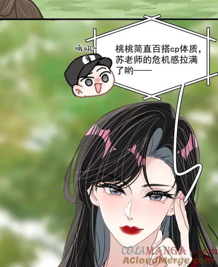 漫画《我在恋综被影后后妈强制爱了》043 043第7张图
