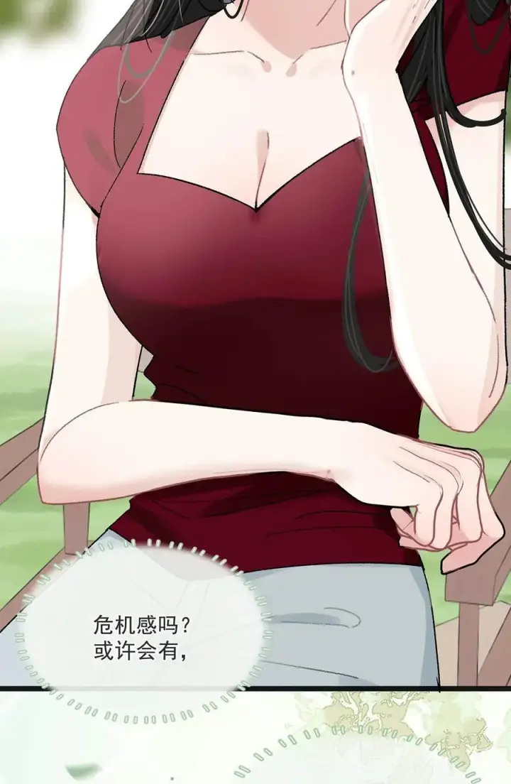 漫画《我在恋综被影后后妈强制爱了》043 043第8张图