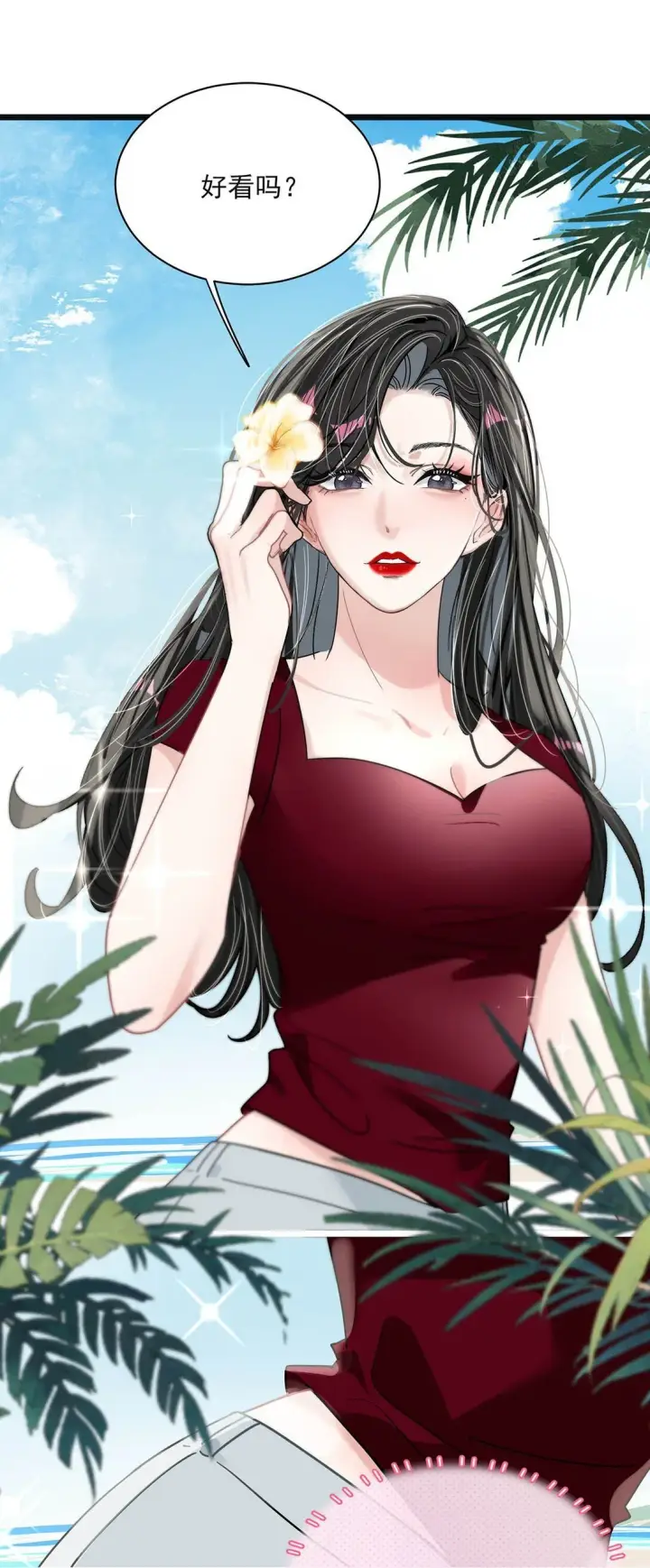 漫画《我在恋综被影后后妈强制爱了》044 苏曼的腰，好想上手摸一把。第12张图