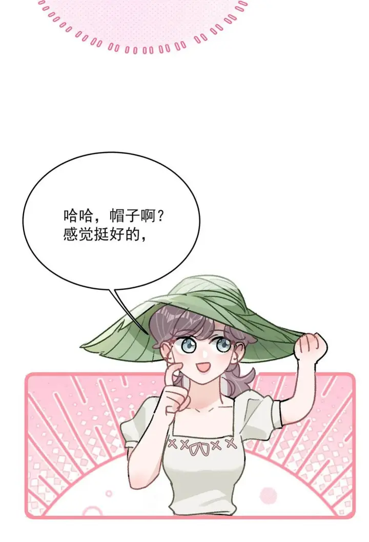 漫画《我在恋综被影后后妈强制爱了》044 苏曼的腰，好想上手摸一把。第14张图