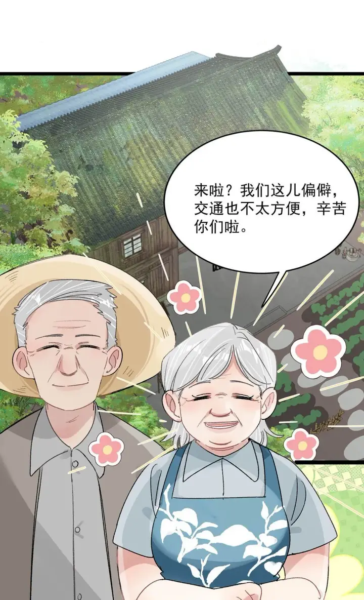 漫画《我在恋综被影后后妈强制爱了》044 苏曼的腰，好想上手摸一把。第16张图