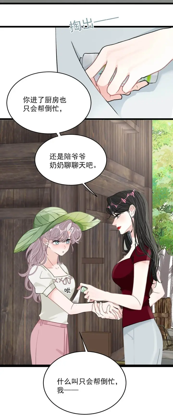 漫画《我在恋综被影后后妈强制爱了》044 苏曼的腰，好想上手摸一把。第19张图