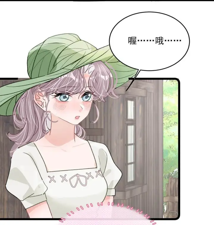漫画《我在恋综被影后后妈强制爱了》044 苏曼的腰，好想上手摸一把。第21张图