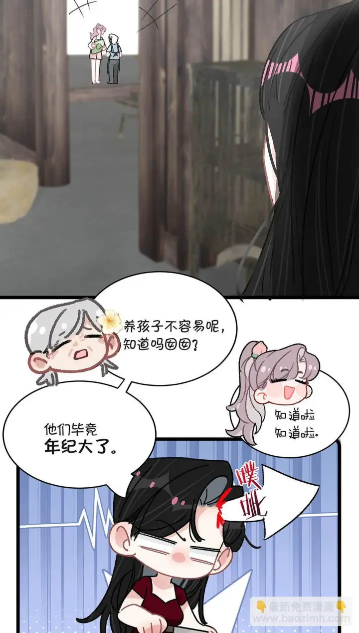 漫画《我在恋综被影后后妈强制爱了》044 苏曼的腰，好想上手摸一把。第26张图