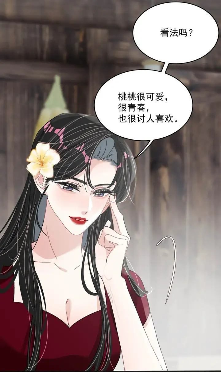 漫画《我在恋综被影后后妈强制爱了》044 苏曼的腰，好想上手摸一把。第29张图