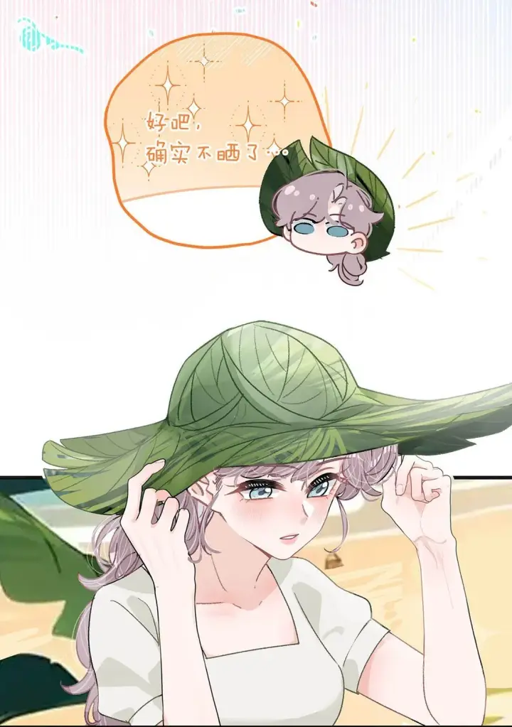 漫画《我在恋综被影后后妈强制爱了》044 苏曼的腰，好想上手摸一把。第5张图