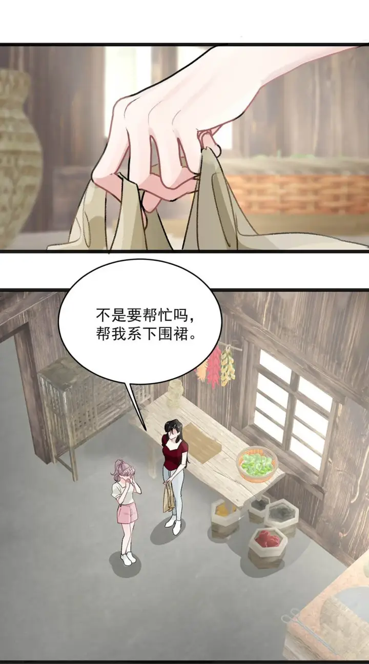 《我在恋综被影后后妈强制爱了》045 后妈要和我炒CP？图13