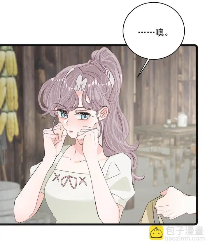 《我在恋综被影后后妈强制爱了》045 后妈要和我炒CP？图14