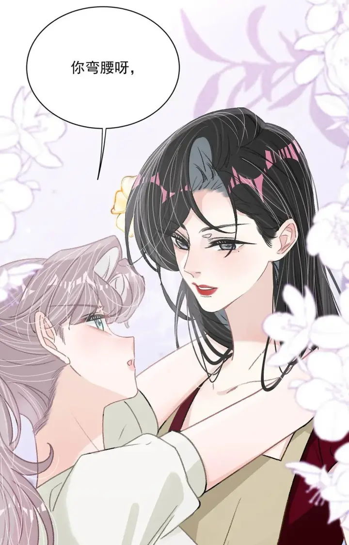 《我在恋综被影后后妈强制爱了》045 后妈要和我炒CP？图16