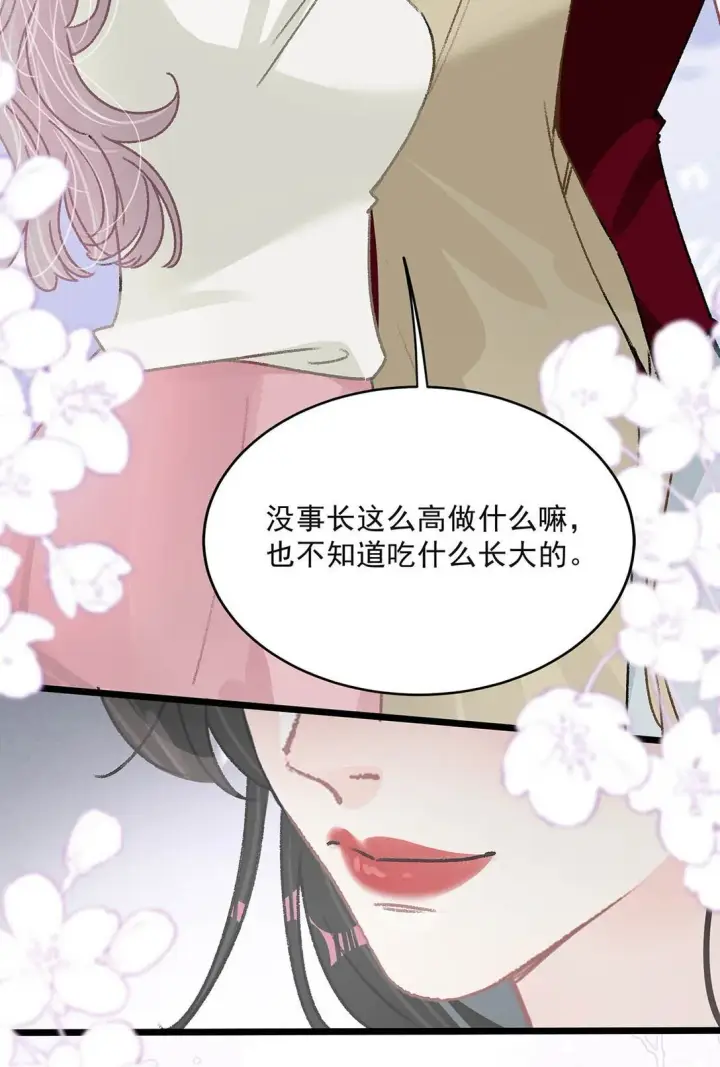《我在恋综被影后后妈强制爱了》045 后妈要和我炒CP？图17