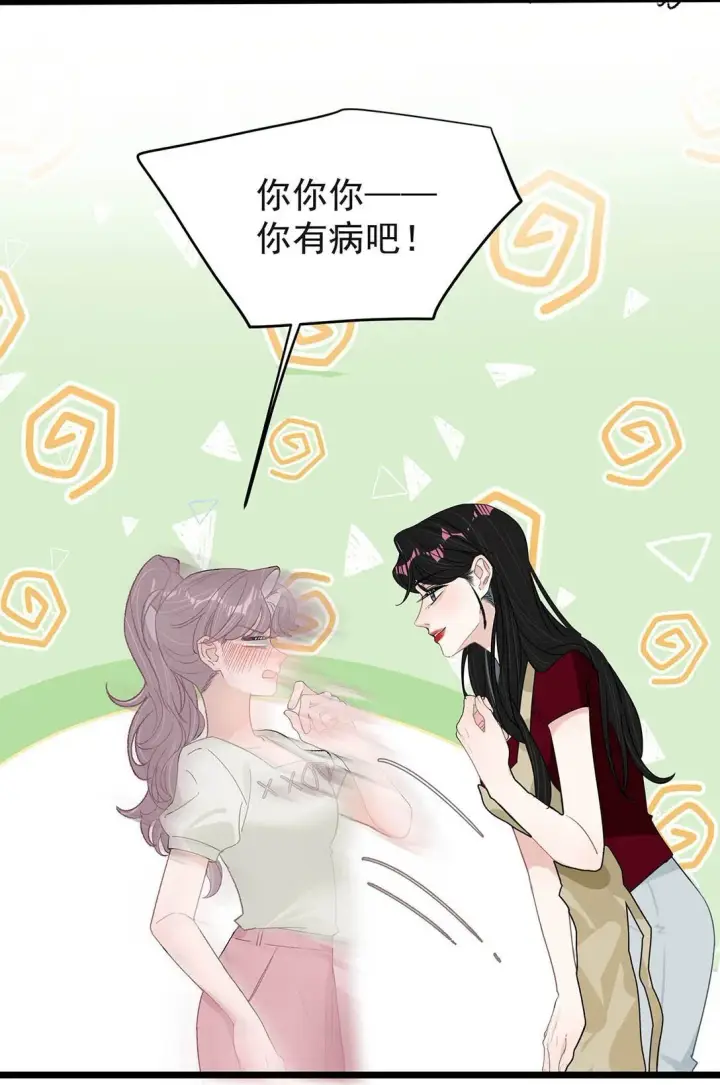 《我在恋综被影后后妈强制爱了》045 后妈要和我炒CP？图21