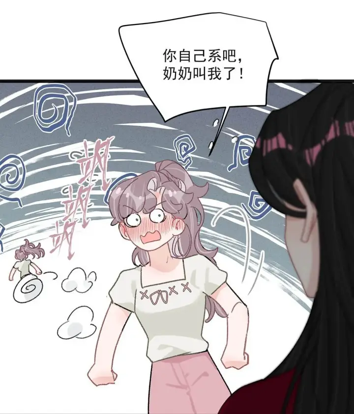《我在恋综被影后后妈强制爱了》045 后妈要和我炒CP？图22