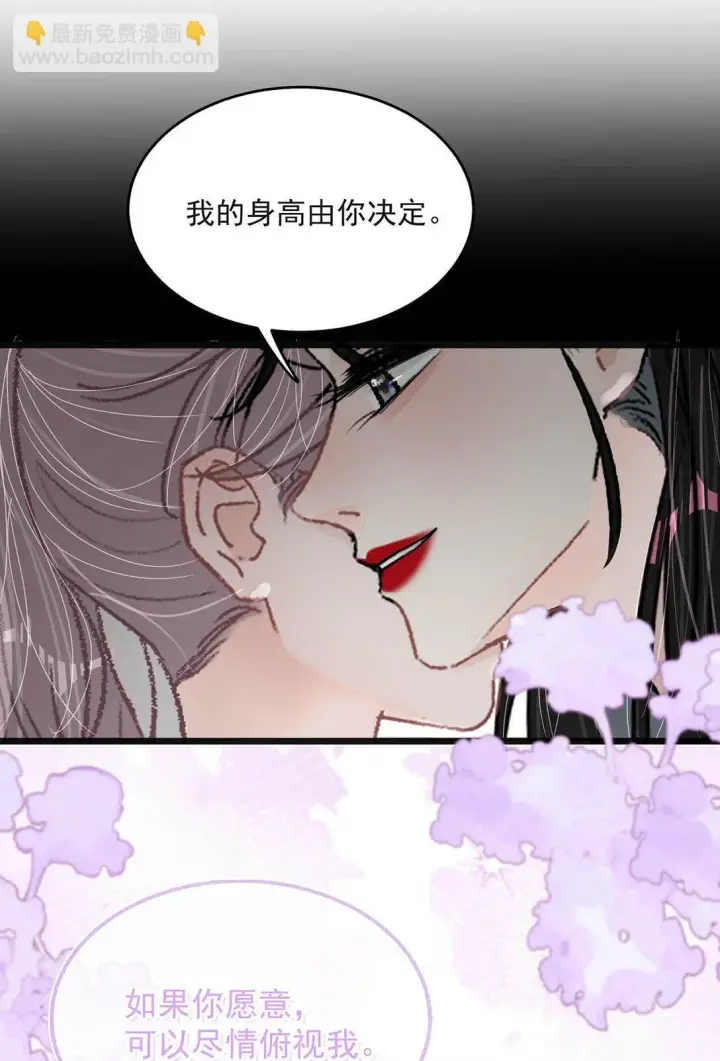 《我在恋综被影后后妈强制爱了》045 后妈要和我炒CP？图26