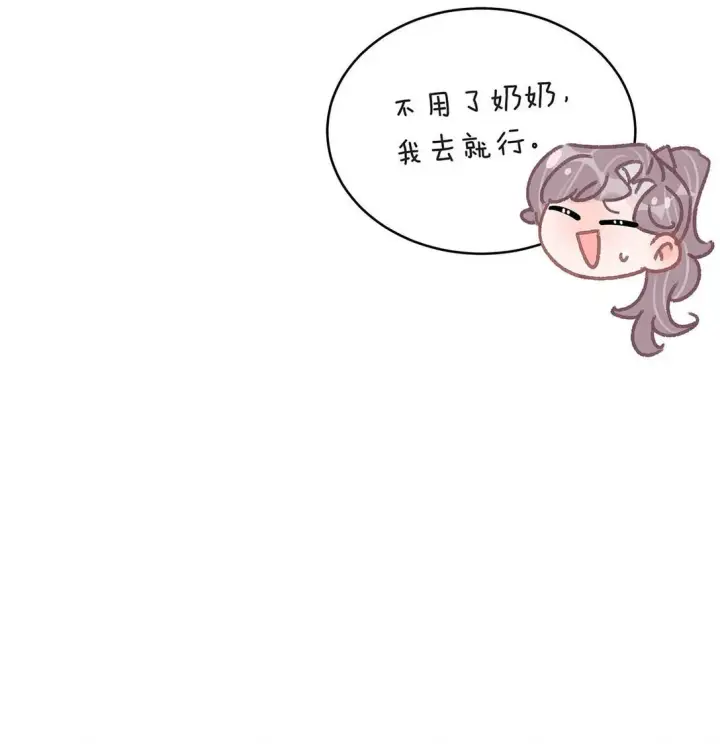 《我在恋综被影后后妈强制爱了》045 后妈要和我炒CP？图32