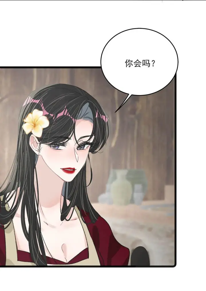 《我在恋综被影后后妈强制爱了》045 后妈要和我炒CP？图34