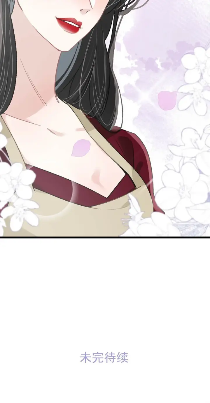 《我在恋综被影后后妈强制爱了》045 后妈要和我炒CP？图41