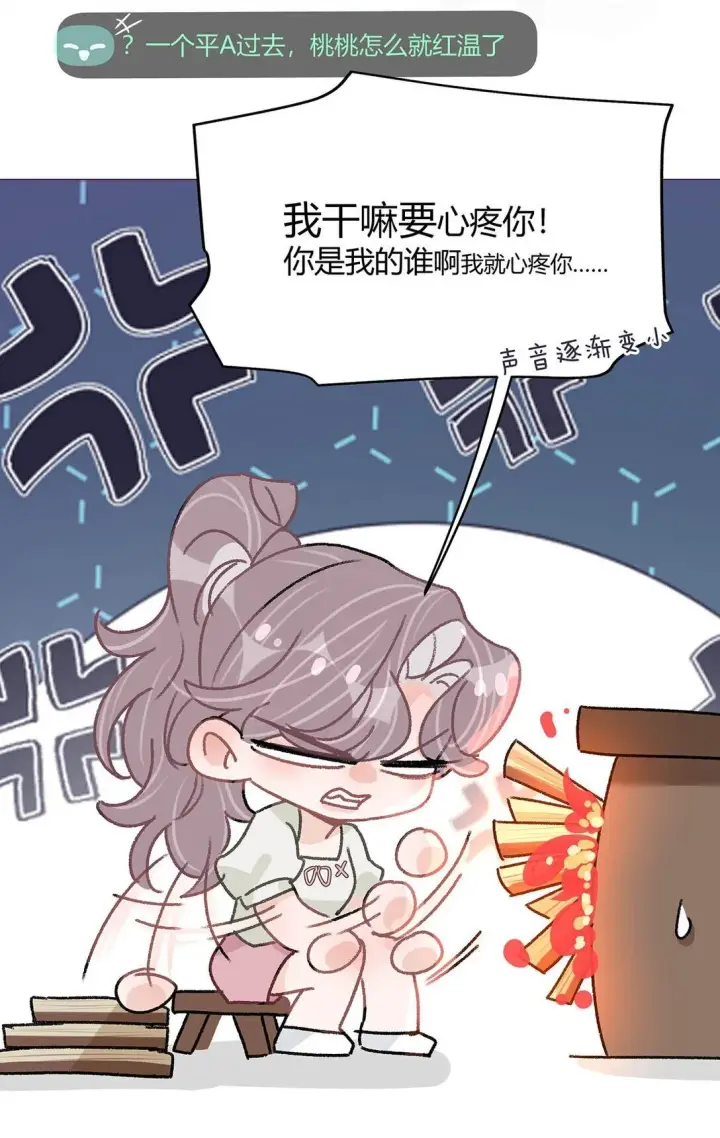 《我在恋综被影后后妈强制爱了》046 老感觉后妈在撩拨我？！图19