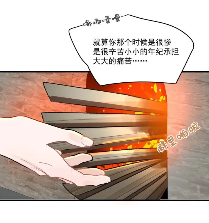 《我在恋综被影后后妈强制爱了》046 老感觉后妈在撩拨我？！图20