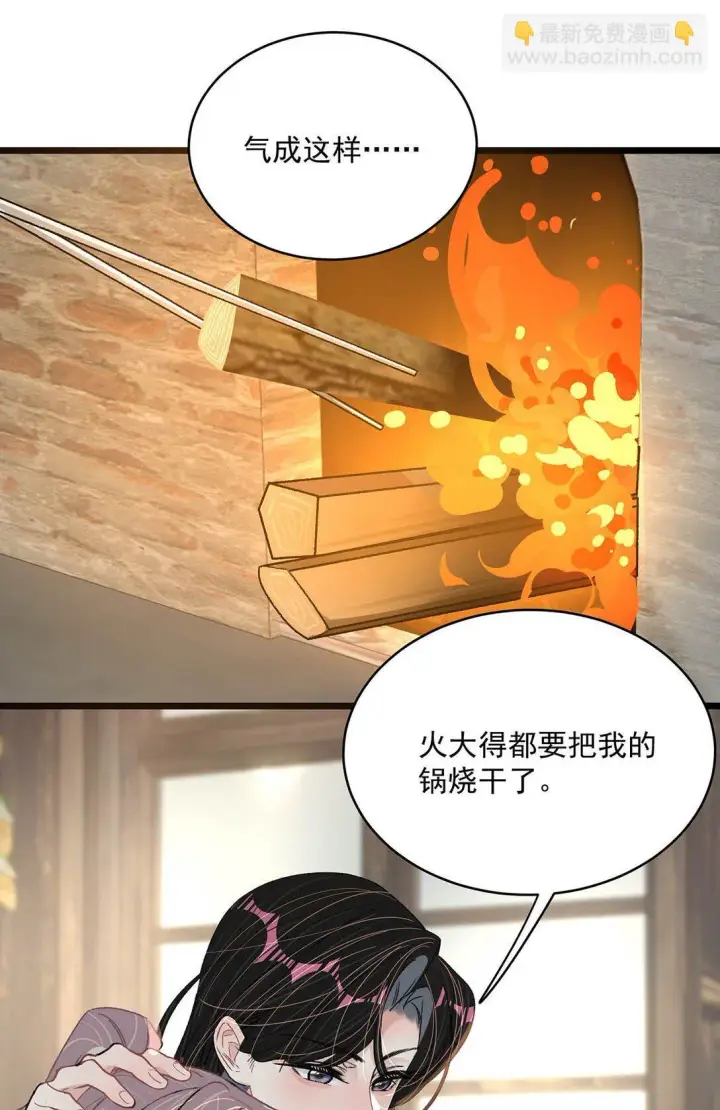 《我在恋综被影后后妈强制爱了》046 老感觉后妈在撩拨我？！图23