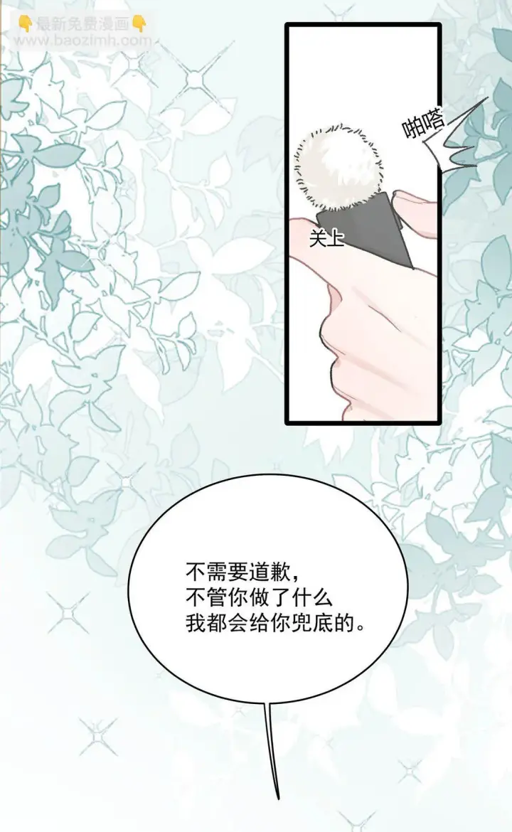 《我在恋综被影后后妈强制爱了》046 老感觉后妈在撩拨我？！图25