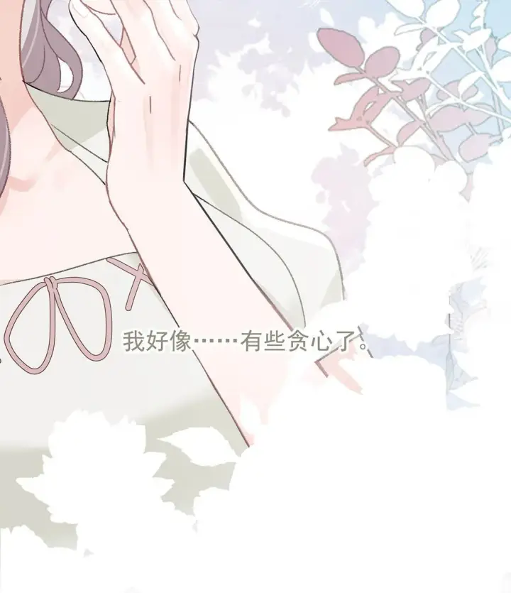 《我在恋综被影后后妈强制爱了》046 老感觉后妈在撩拨我？！图34