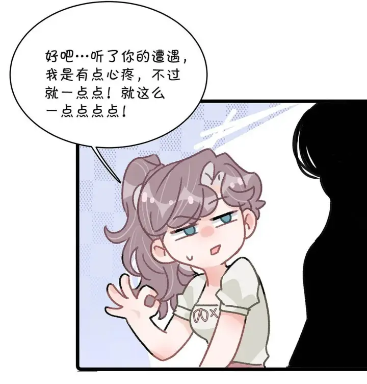 《我在恋综被影后后妈强制爱了》046 老感觉后妈在撩拨我？！图37