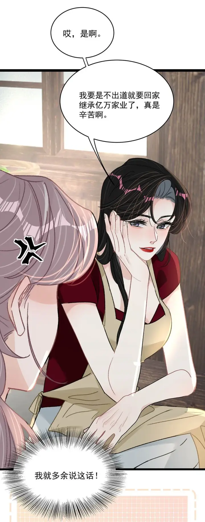 《我在恋综被影后后妈强制爱了》046 老感觉后妈在撩拨我？！图38