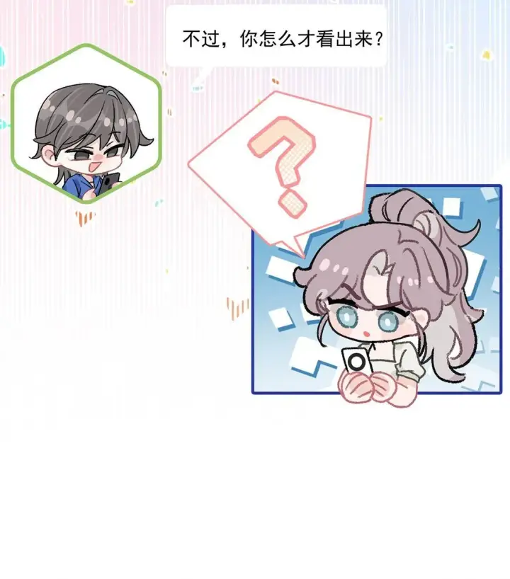 《我在恋综被影后后妈强制爱了》046 老感觉后妈在撩拨我？！图43