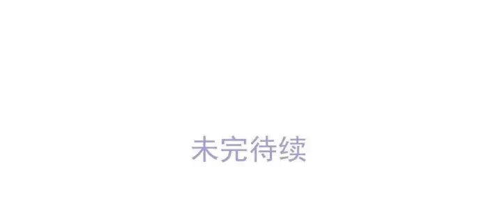 《我在恋综被影后后妈强制爱了》046 老感觉后妈在撩拨我？！图44