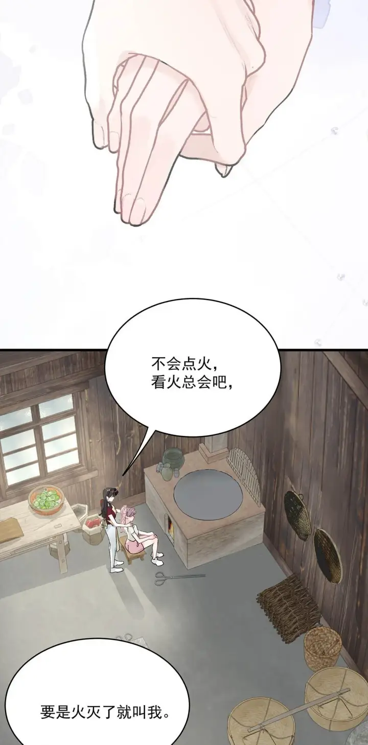 《我在恋综被影后后妈强制爱了》046 老感觉后妈在撩拨我？！图9