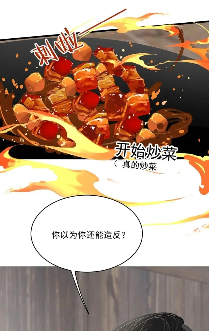 漫画《我在恋综被影后后妈强制爱了》047 我们领证了。第12张图