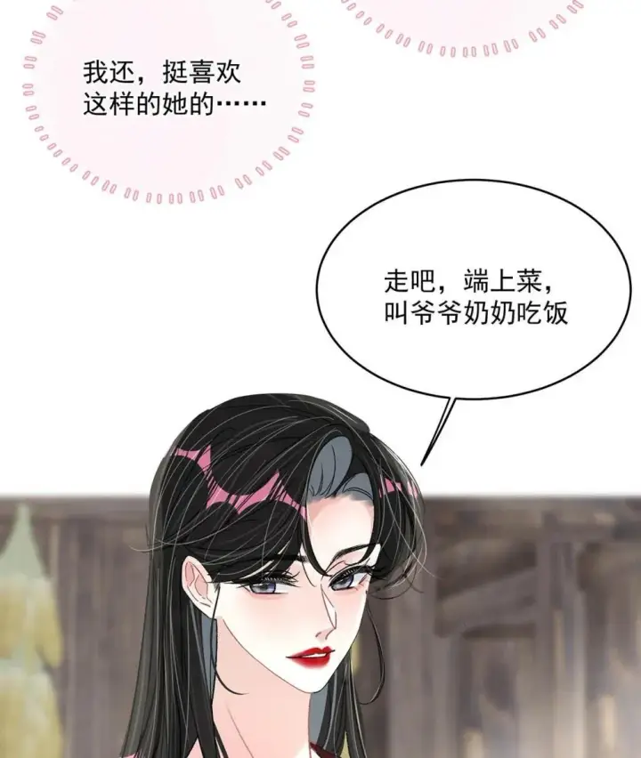 漫画《我在恋综被影后后妈强制爱了》047 我们领证了。第17张图