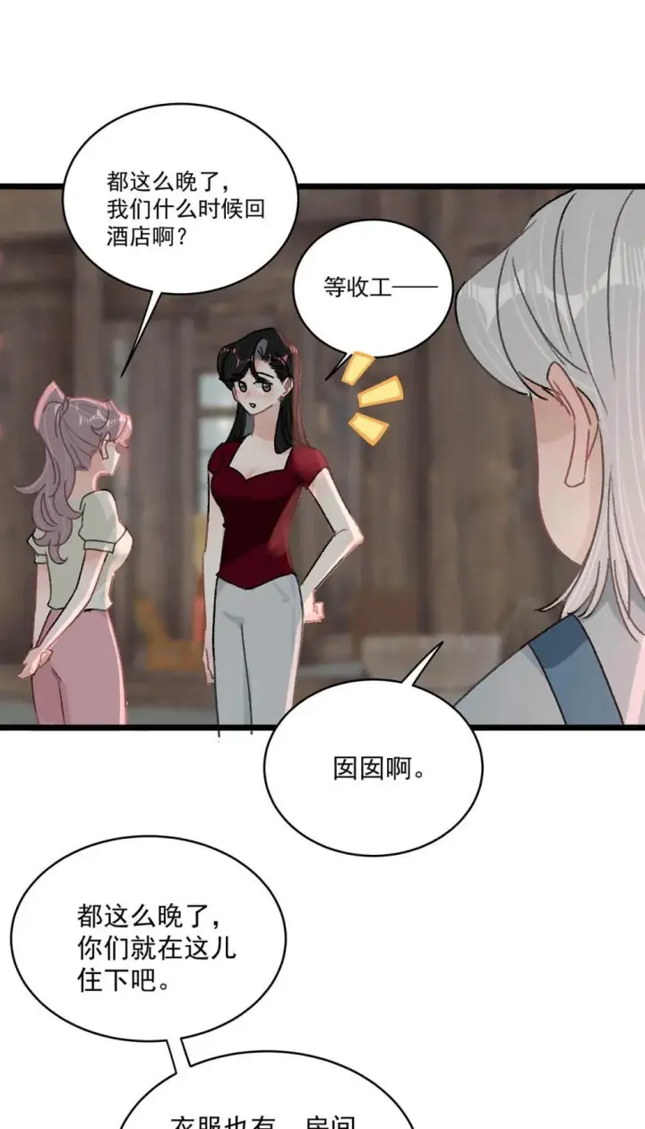 漫画《我在恋综被影后后妈强制爱了》047 我们领证了。第22张图