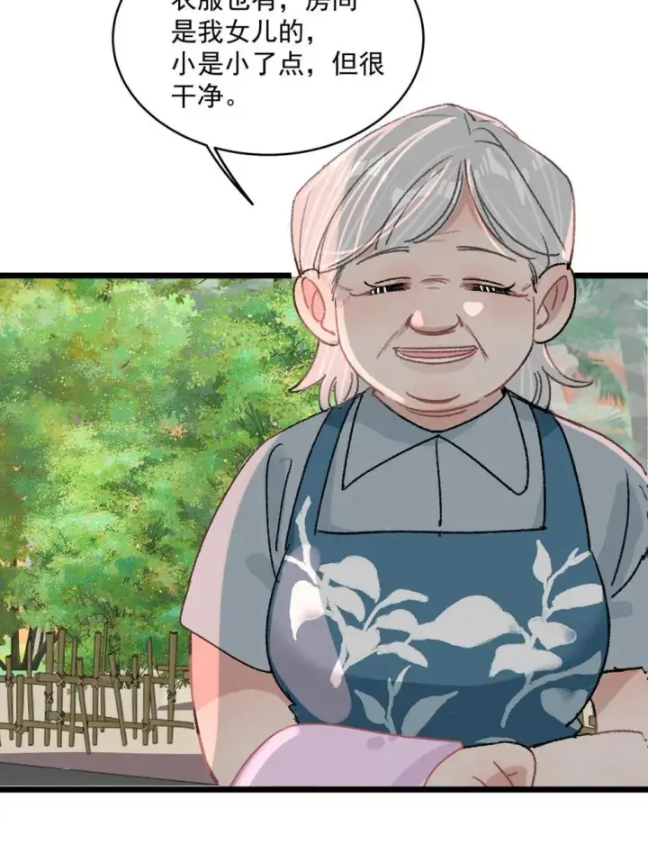 漫画《我在恋综被影后后妈强制爱了》047 我们领证了。第23张图