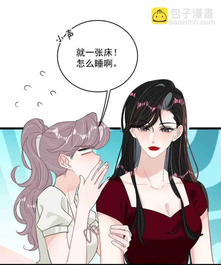 漫画《我在恋综被影后后妈强制爱了》047 我们领证了。第26张图