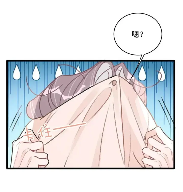 漫画《我在恋综被影后后妈强制爱了》047 我们领证了。第32张图